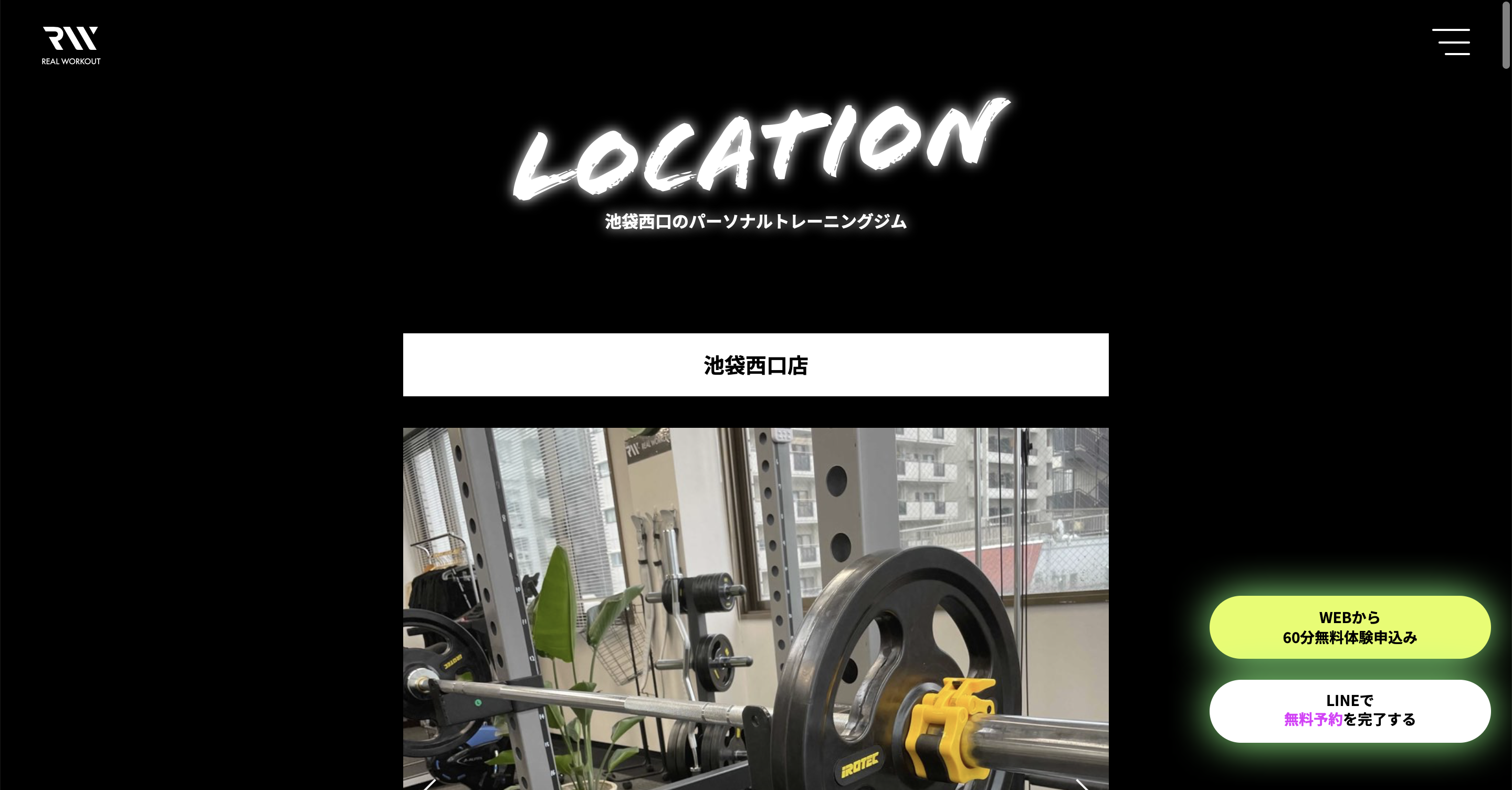 4.REAL WORKOUT 池袋西口店