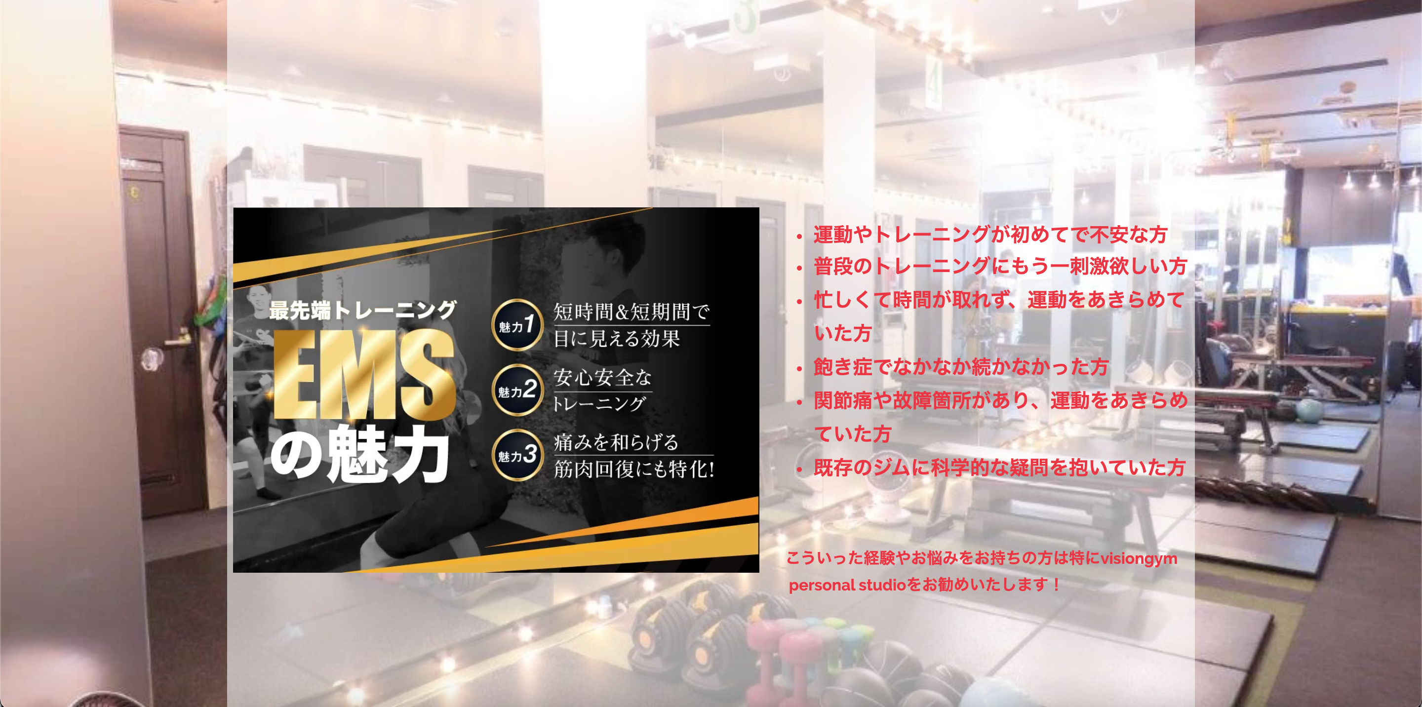 3. ABOUT GYM visiongym personal studio（ビジョンジム）三田店