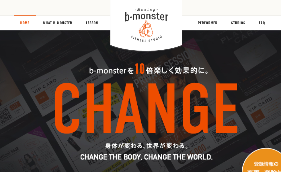 4.b-monster｜エンターテインメント型ジム