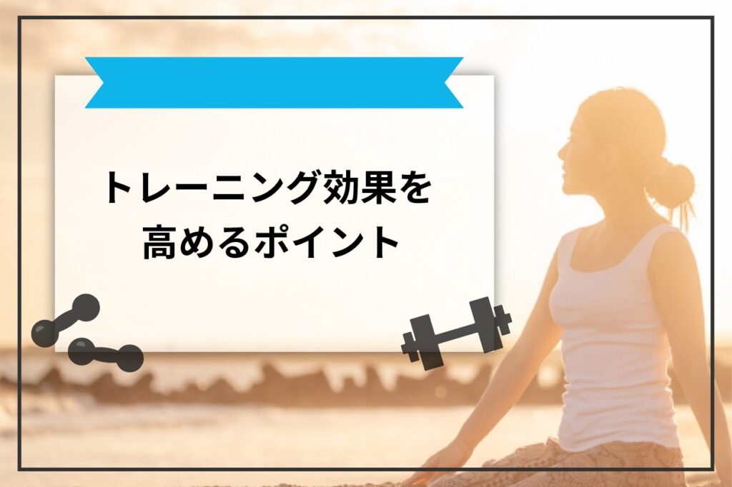 インクラインベンチプレスの効果を高めるポイント