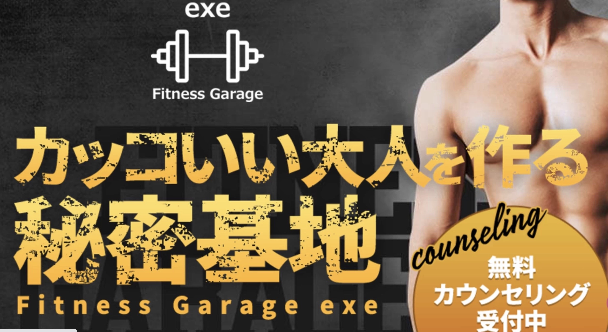 11.Fitness Garage exe