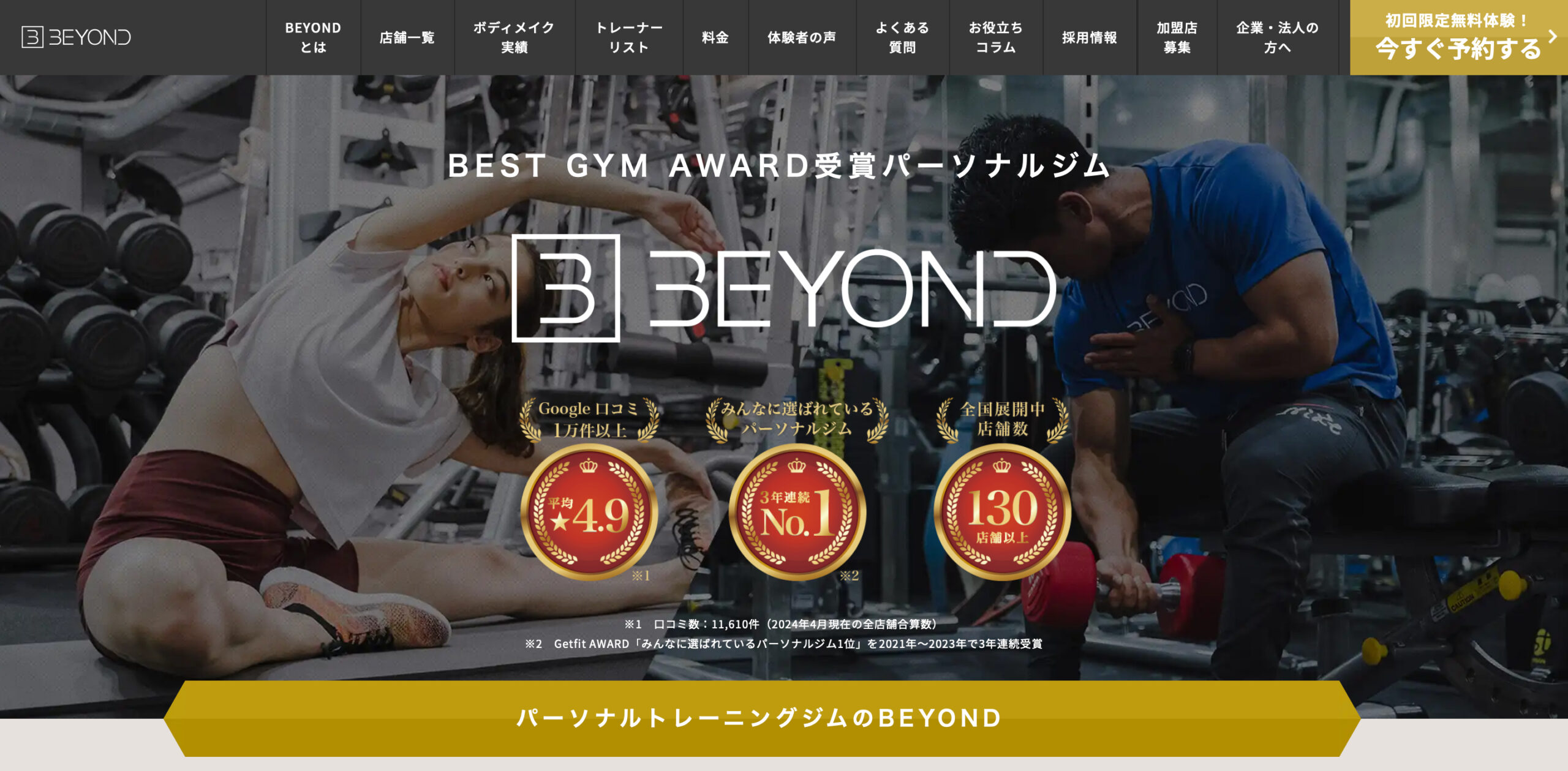 BEYOND 秋葉原店