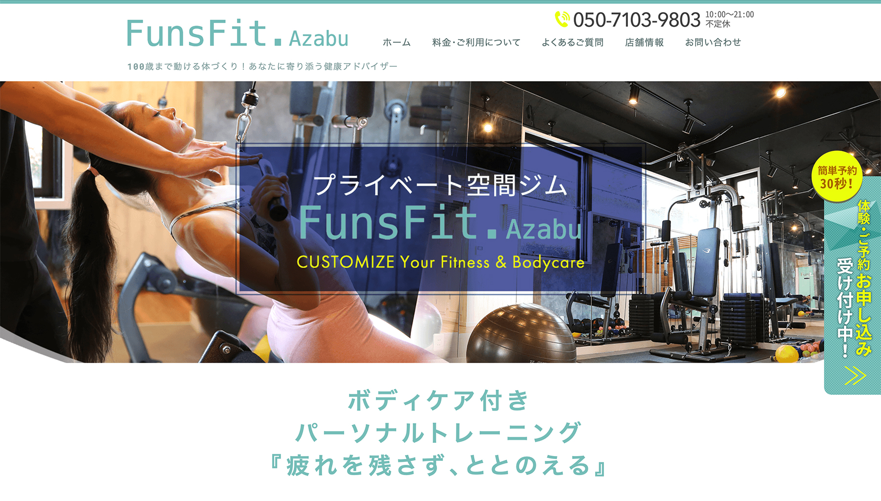 FunsFit.AZABU