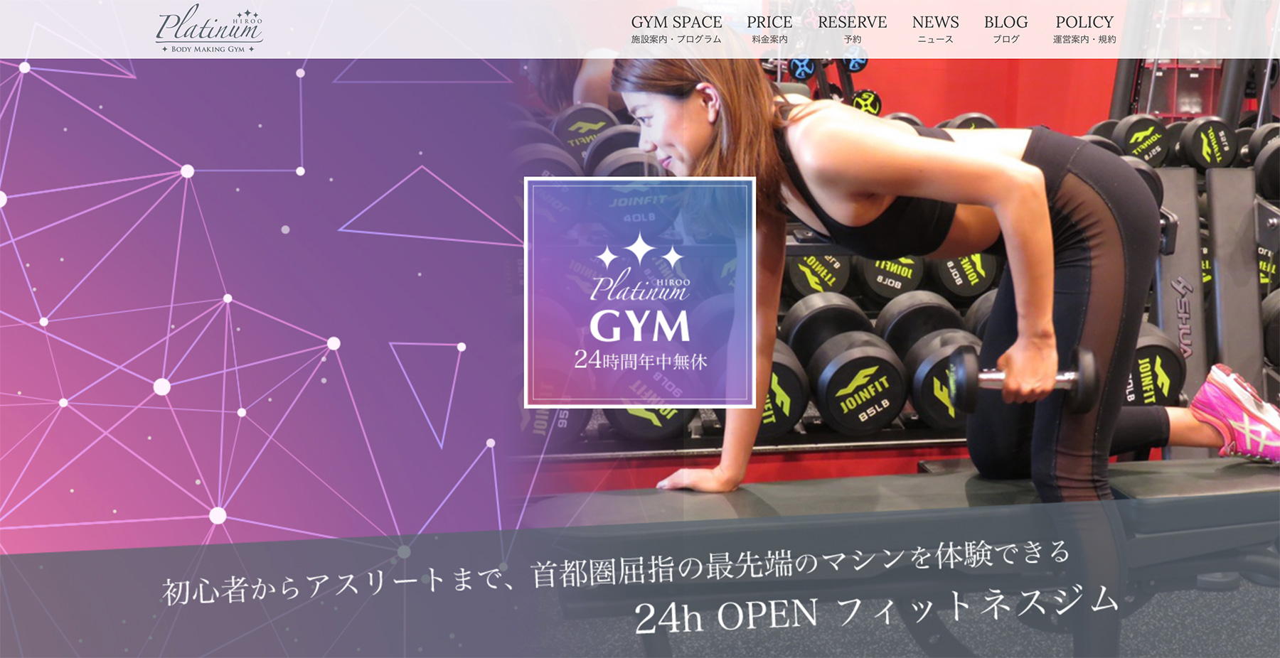 HIROO PLATINUM GYM