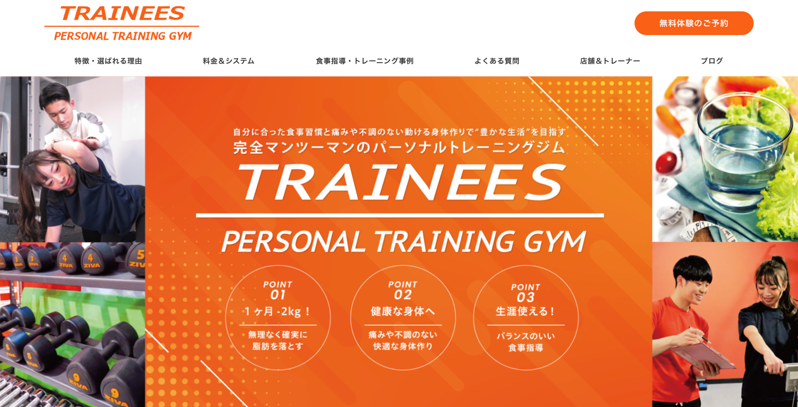 TRAINEES 日本橋スタジオ