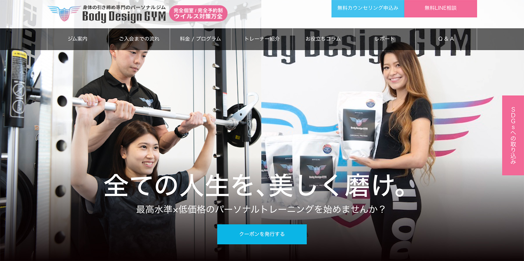 Body Design GYM 