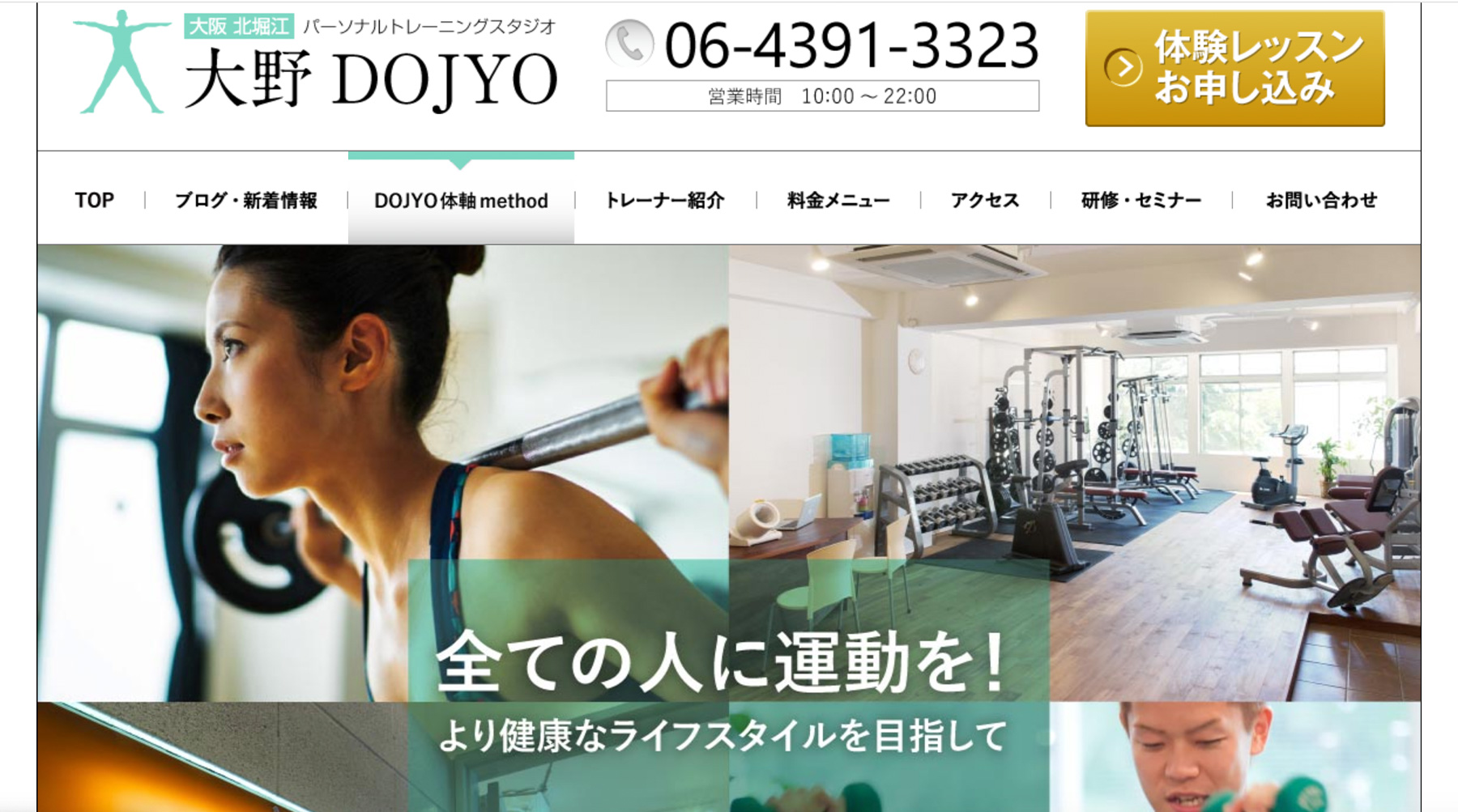  大野DOJYO 