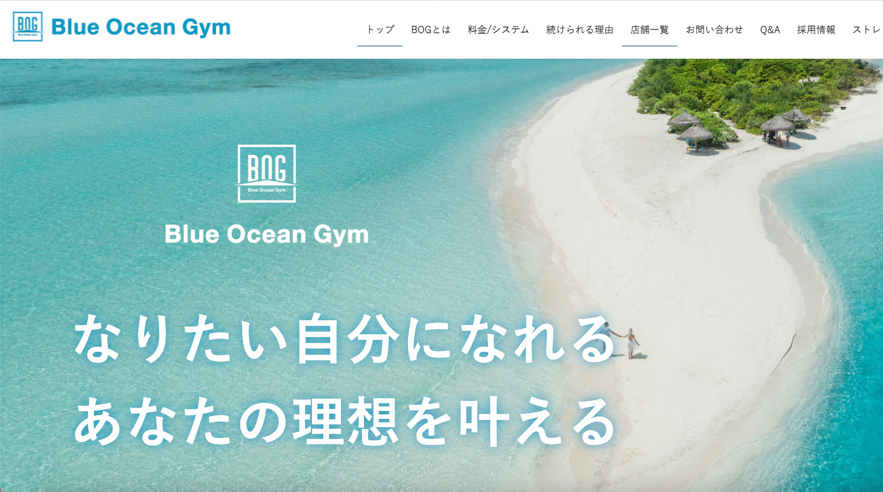 Blue Ocean Gym