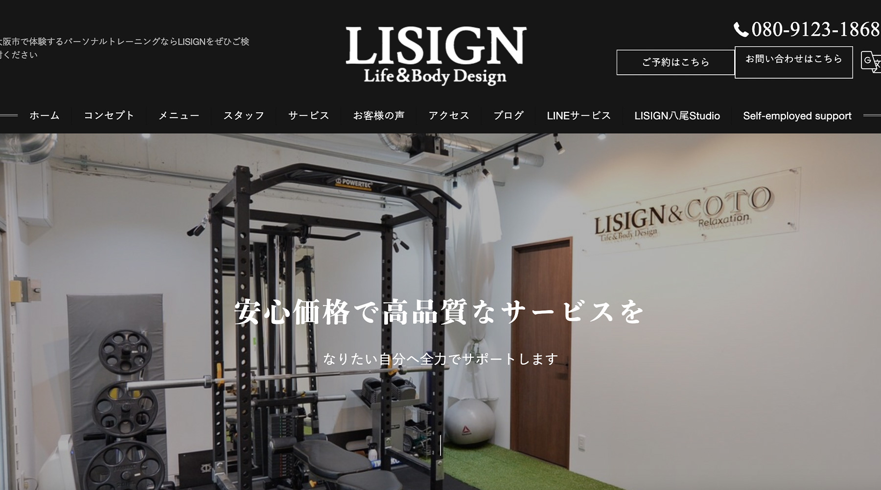 LISIGN