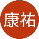 本村康祐 profile picture