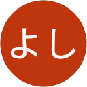 だーよし だーよし