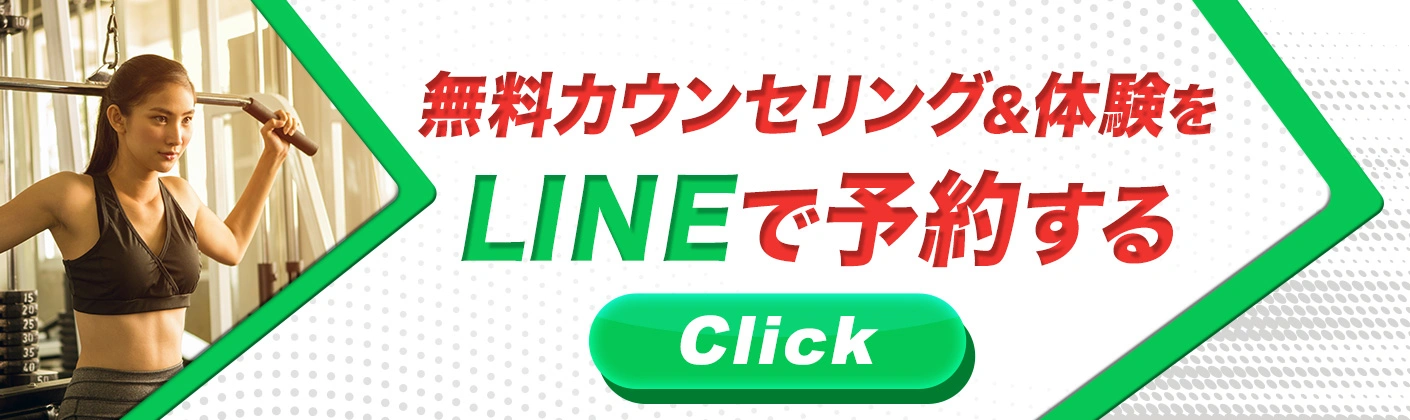 パーソナルトレーニングジムT-BALANCE（ティーバランス）初回無料・体験トレーニング・カウンセリング・入会申し込み