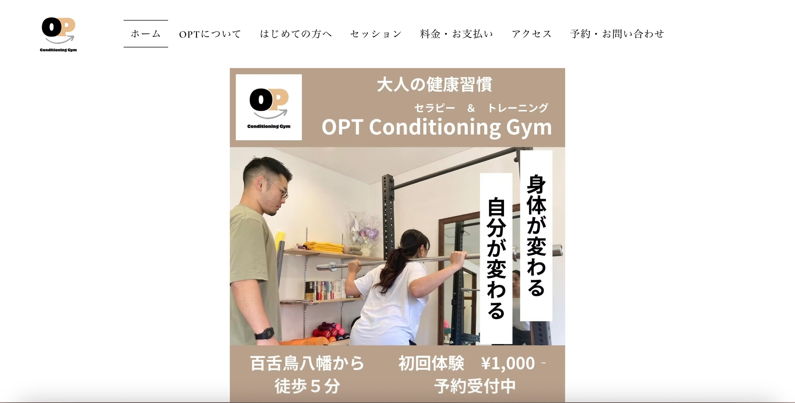 OPT Conditioning Gym