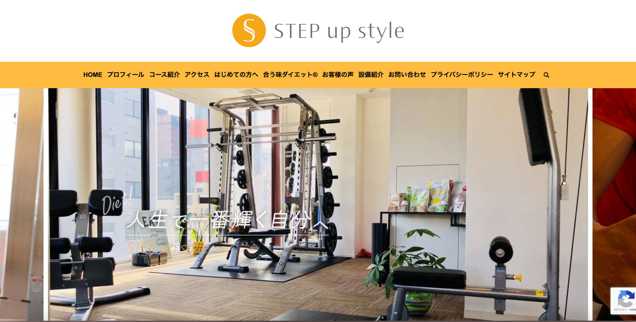 STEP up style