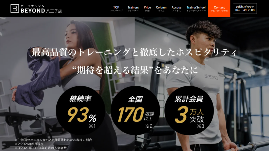 BEYOND(ビヨンド)